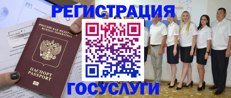 миграционный учет в Канске