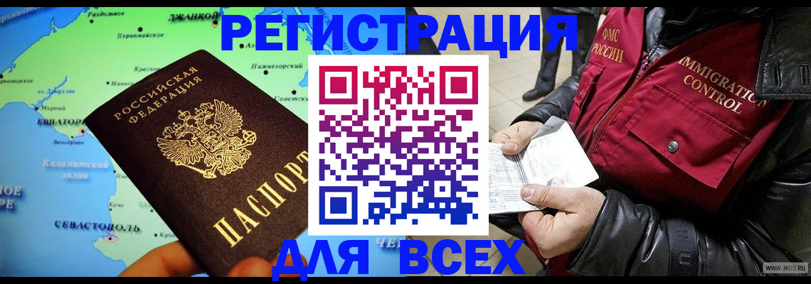 регистрация для дет. сада в Канске