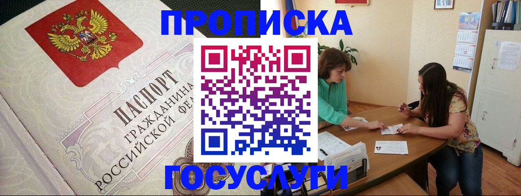 миграционный учет в Канске