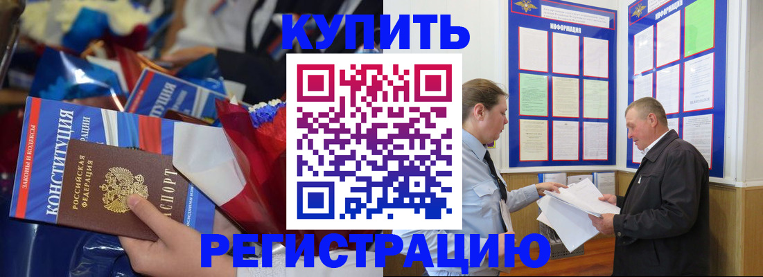 где прописаться в Канске